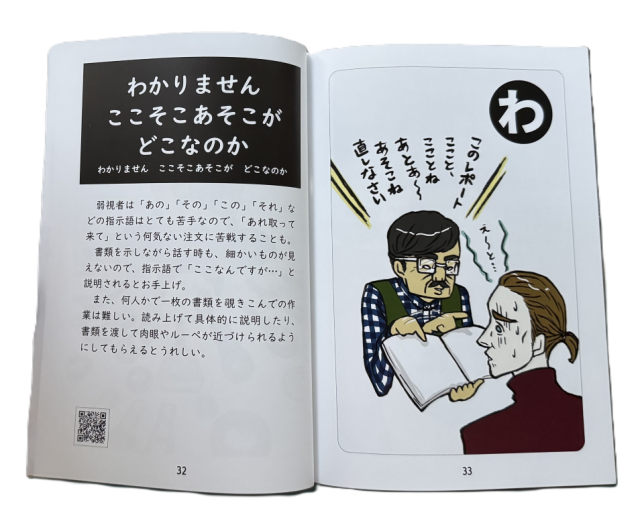 「わ、わかりません、ここそこあそこが、どこなのか」のページの見開き写真